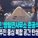 쌍림면사무소 이미지