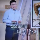 벌거벗은세계사 세계 리더들은 왜 손자병법에 열광하나? 1. 제나라 출생 손자, 오나라 장쑤성에서 쓴 손자병법 이미지