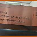 세무법인송촌 이미지