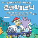 로맨틱 피크닉 미디어투데이