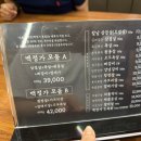 이백정참숯구이