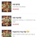 태평족