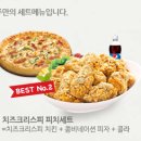 피자나라 치킨공주 김해내외점 이미지