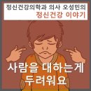 서울탑클래스정신건강의학과의원 이미지