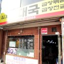 임오순대국 이미지