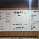 갈비메이트 이미지