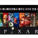 영화로배우는인생 이미지