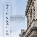 탐구교육사 티스토리