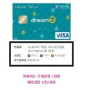 (유)드림에너지