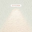 11545-12-37-01 | 대치 래미안 팰리스 도배 후기, LX 디아망 PR002-12 회벽 크림화이트로 완성한 포근한 집