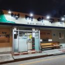 군산별미아구찜 이미지