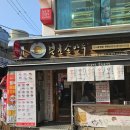 북촌손만두 홍대로데오점 이미지