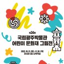 국립광주박물관 이미지