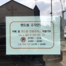 전주 만성동 주차공간 넓고 빵이 맛있는 카페 앤드원 메뉴 영업시간