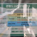 관평도서관 1층 네이버블로그