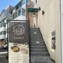 샤브로21 영등포 SHABURO 21 | 부경대 쪽문 맛집! 부경대 샤브샤브 강추! 샤브로21