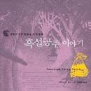 흑설백설 이미지