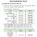 11/18 수능일 주식매매시간 이미지