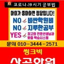 웅진씽크빅학습센터서부학원 이미지