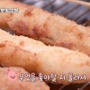 튀김에꼬치네