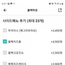푸라닭안양 이미지