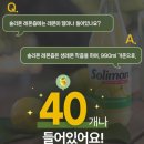 내돈) 솔리몬 레몬즙 한달 먹어본 후기 (살빠짐, 부작용, 효과)