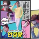 룩옵티컬 이미지