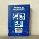 수학 1등급 로드맵(5) 이미지
