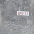 포시즌파크 이미지