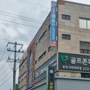 오늘어딜갈까? 아이와 함께 신나게 롤러스케이트 타보기 송천동 롤러스케이트 전주롤러스타