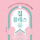 블레스유 이미지