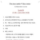 THE BON(더 본) 이미지