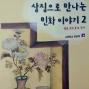 노래지도자 자격증반 | 창원민화,담진민화, 담진공방 도슨트 1편