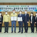부산지방기상청 미디어투데이