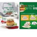 뚱스 밥버거 이미지