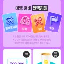 꿈꾸는 여행 이미지