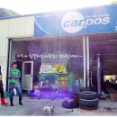 외룡카포스 이미지