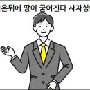 비온뒤