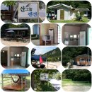 성주 산그늘펜션 이미지
