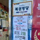 로또유통 네이버블로그