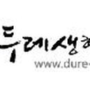 두레유통 이미지