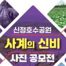 신정호수공원-11 이미지