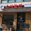 교센 이미지