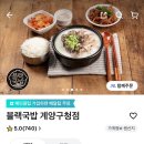 블랙국밥 계양구청점 네이버블로그