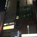 티업스크린골프마켓 | 🏌️‍♂️ 창원 최고의 스크린골프, 티업스크린골프 창원중앙점 방문기!