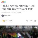 "퀴어가 뭣이여? 사랑이죠!"…대전에 처음 등장한 '무지개 깃발' 이미지