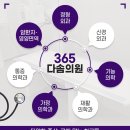 다솜가정의학과의원 이미지
