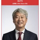 국민의 힘 김근식... 이미지