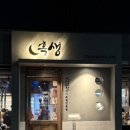 김선생젓갈 | 부산 흑돼지 참숯초벌구이 전문점 내돈내산 솔직후기 제주흑생 기장일광점