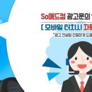 미래애드컴 - 중구 대봉로43안길 50-15 | 미래애드컴